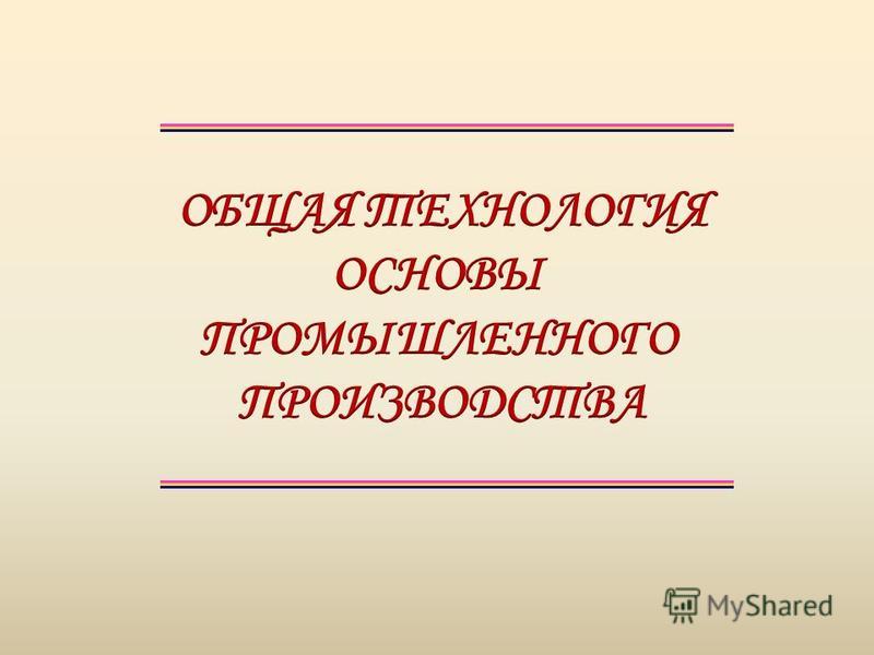 Колесникова И.А. Педагогическое Проектирование Учебник