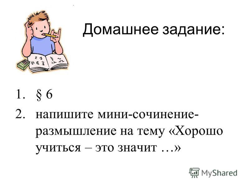 Сочинение На Тему Почему Надо Хорошо Учиться Сочинение На Тему Почему Надо Хорошо Учиться