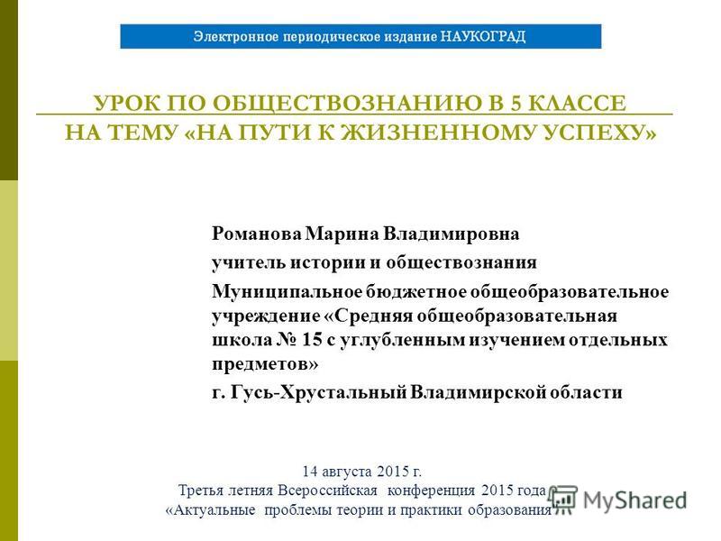 Сочинение На Тему Жизненный Успех 6 Класс Сочинение На Тему Жизненный Успех 6 Класс