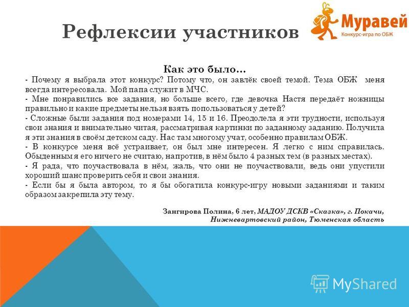 Можно ли дарить вилки? Лучший современный урок - Всероссийские конкурсы в 2016