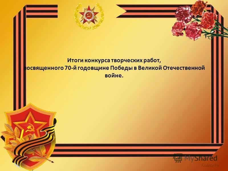 Поздравление молодоженов от главы Поздравление молодоженов от главы