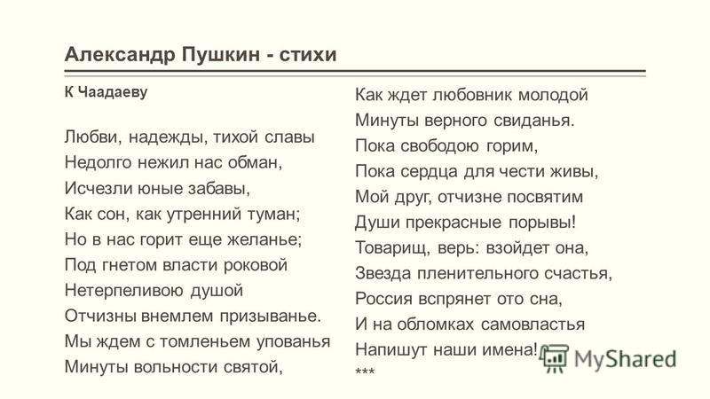 Стих а к толстова Стих а к толстова