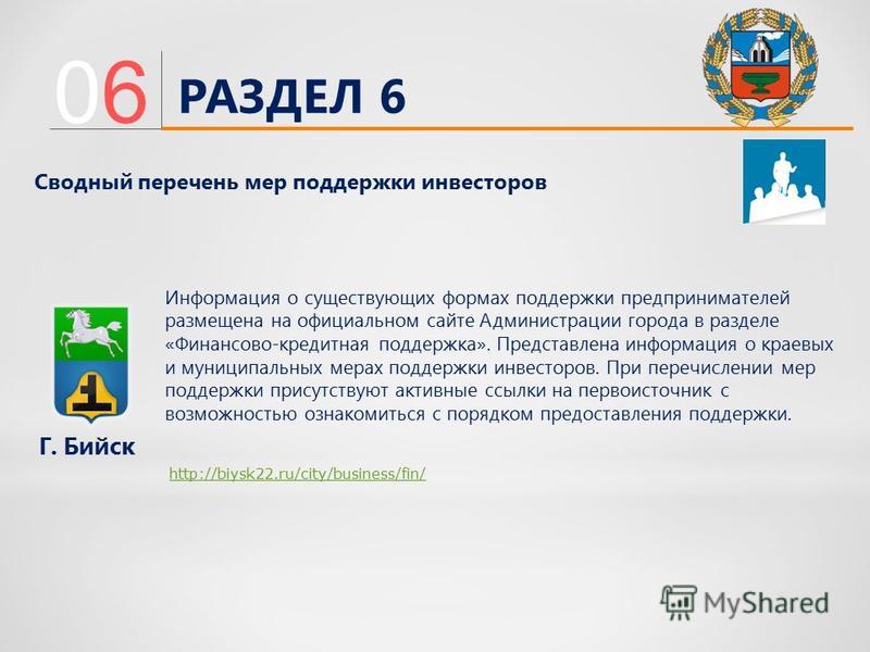 Сводный перечень новых инвестиционных проектов Презентация на тему: "ЛУЧШИЕ ПРАКТИКИ ВНЕДРЕНИЯ CТАНДАРТА ДЕЯТЕЛЬНОСТИ ОРГАНОВ М