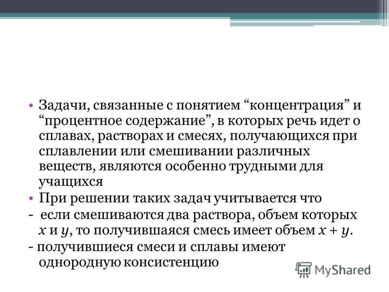 Мастер класс по математике в средней школе Мастер класс по математике в средней школе
