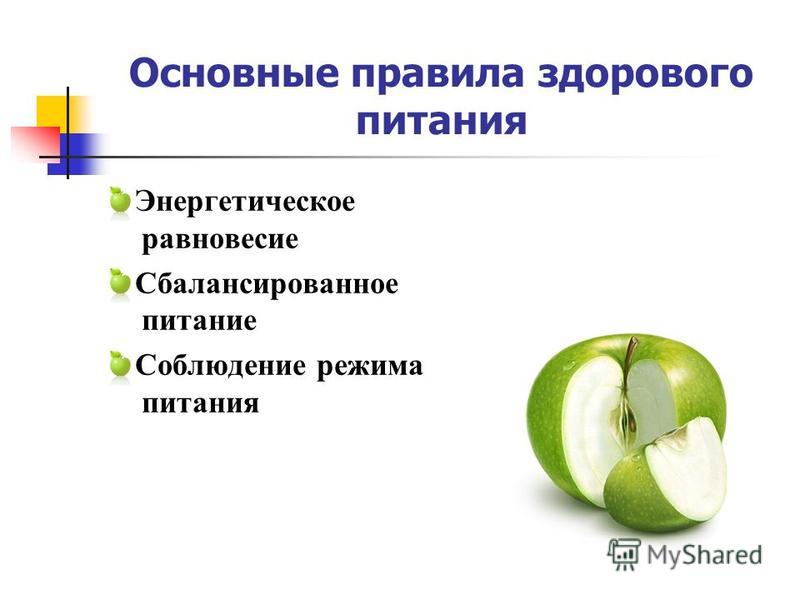 энергетическое питание для похудения отзывы энергетическое питание для похудения отзывы