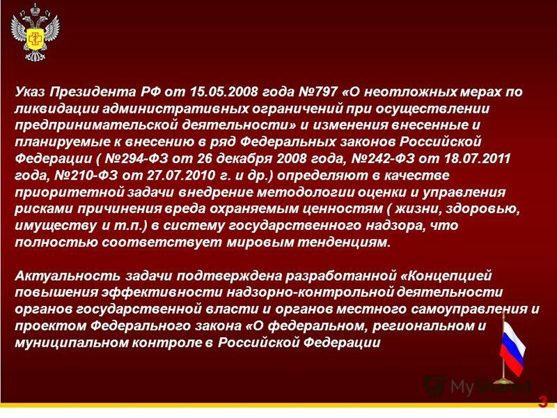 Проект указа
