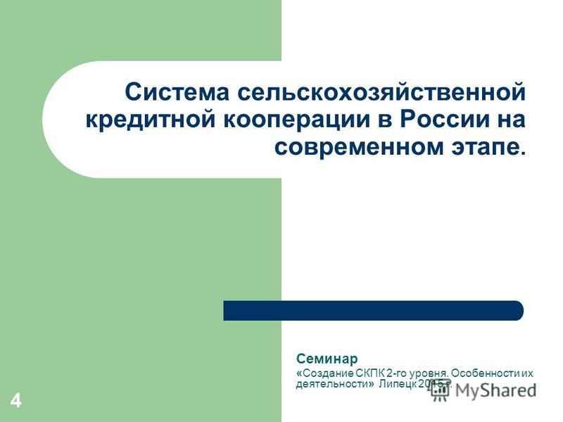 областной центр займа липецк областной центр займа липецк