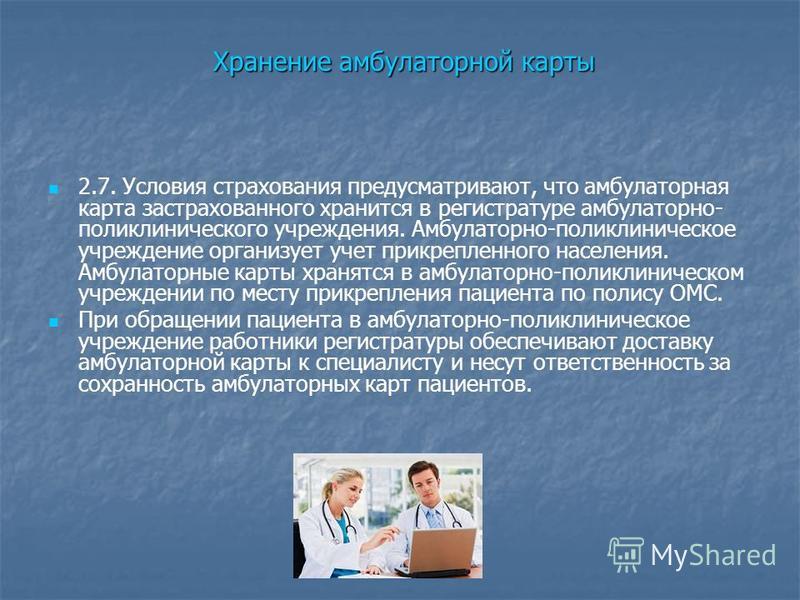 Номер телефона регистратуры детской поликлиники в волгодонске