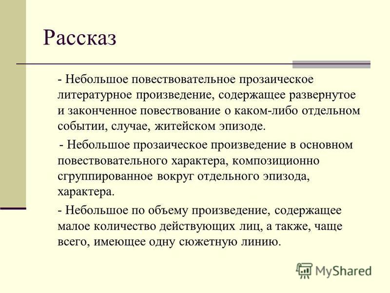 Прозаическое произведение на конкурс Прозаическое произведение на конкурс