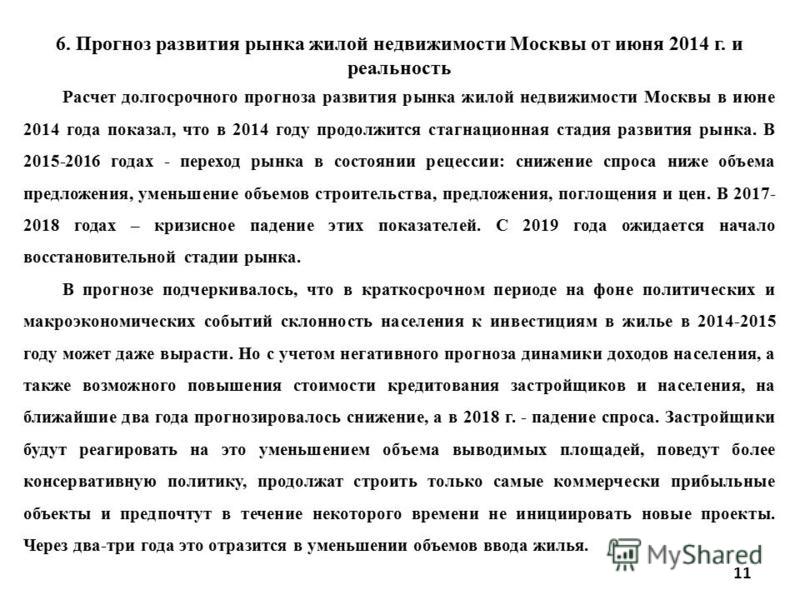 5 основных причин роста недвижимости в 2018 году в России 5 основных причин роста недвижимости в 2018 году в России
