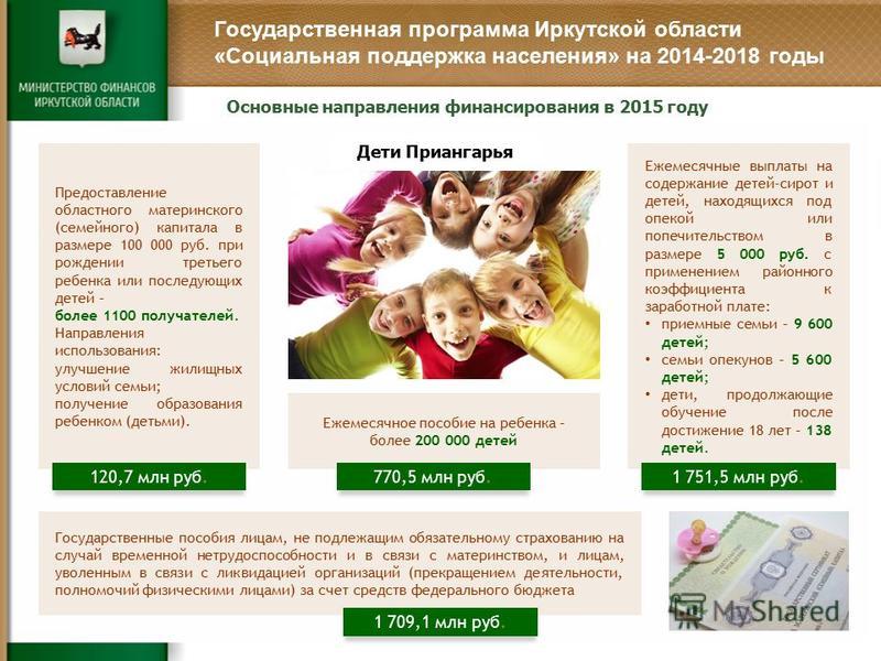 Что положено на 3 ребенка в 2018 году в москве Что положено на 3 ребенка в 2018 году в москве