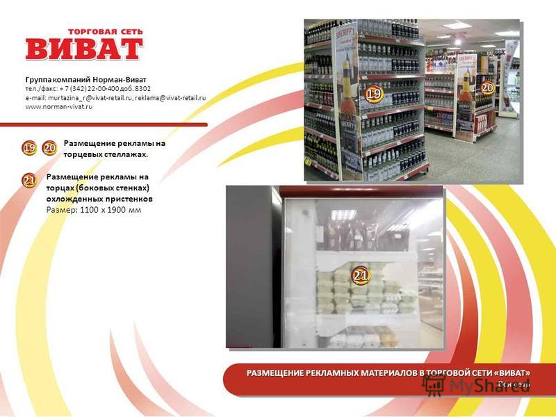 Виват Магазин Краснодар
