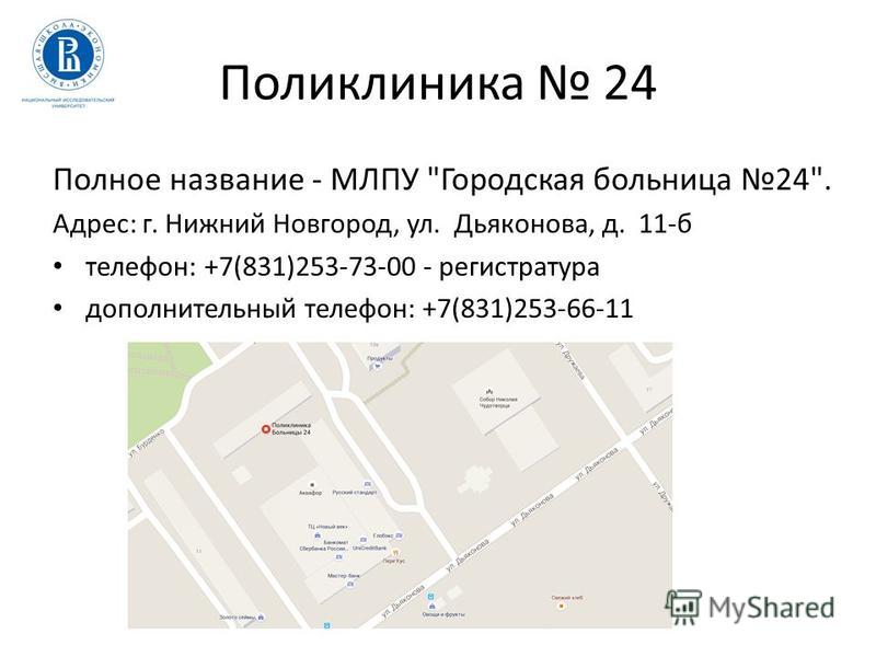 Онлайн запись в стоматологическую поликлинику киров