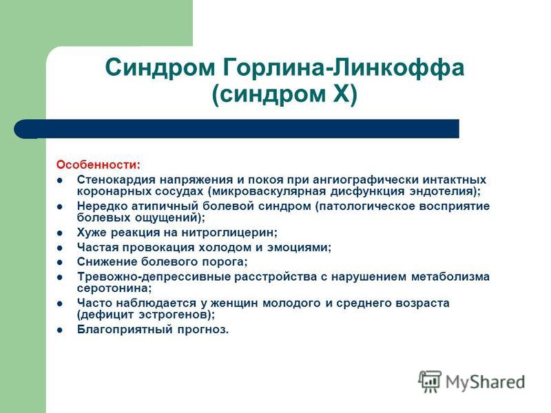 Не сильная боль в правом боку поясницы