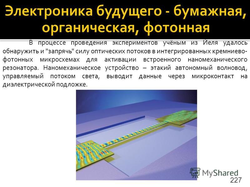 Все о фотонные интегральные схемы Все о фотонные интегральные схемы