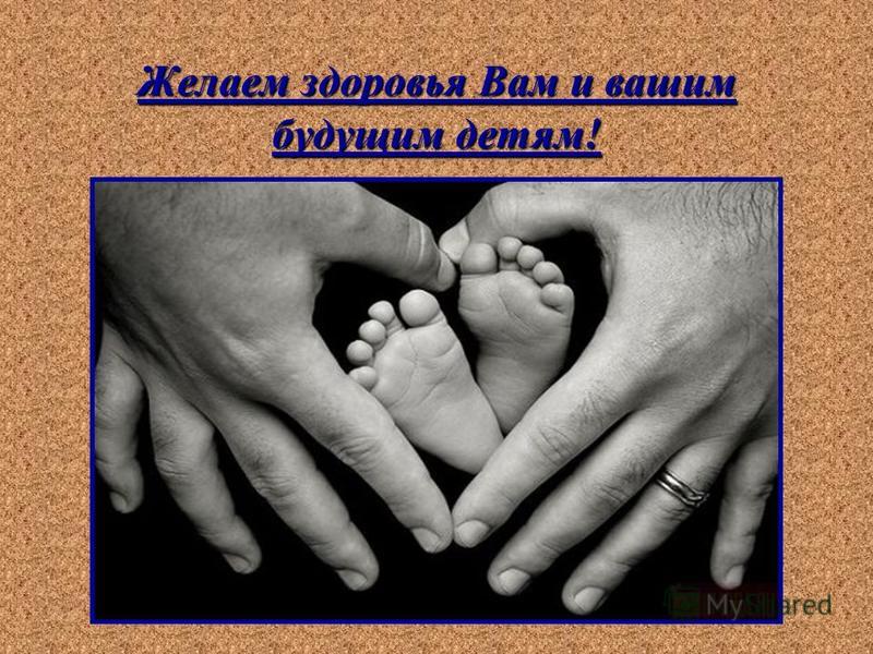 Желаем здоровья поздравление 7