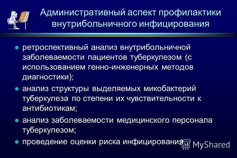 Да, Негативно ретроспективный аспекь большинство