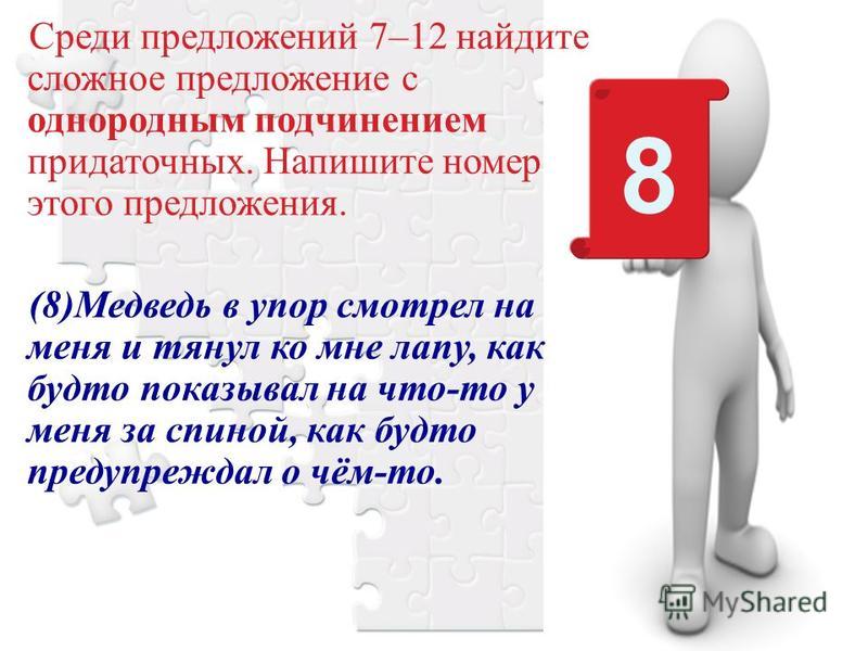 Найдите предложение которое соответствует следующей схеме