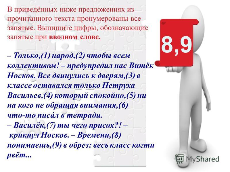 Частями сложного предложения связанными подчинительной связью Частями сложного предложения связанными подчинительной связью
