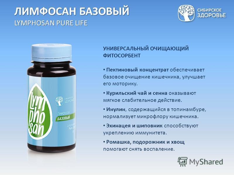 Пик сибирское здоровье отзывы врачей клеточное очищение Пик сибирское здоровье отзывы врачей клеточное очищение