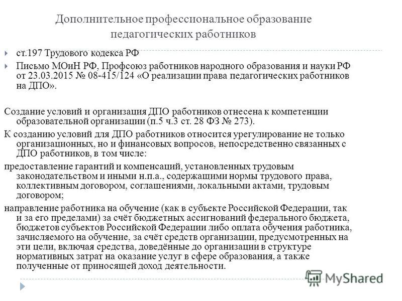 Как оплачивается ученический отпуск по трудовому кодексу 2018 расчет Как оплачивается ученический отпуск по трудовому кодексу 2018 расчет