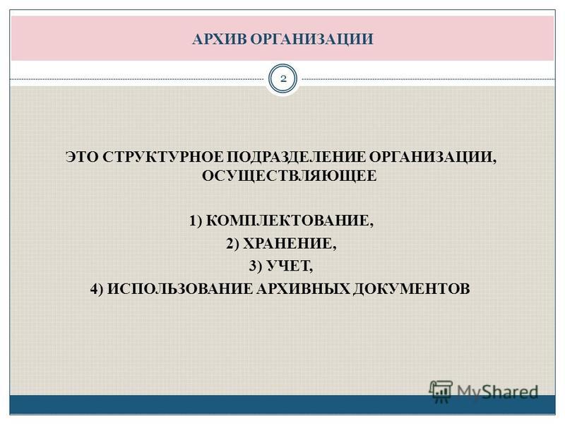 Электронные документы комплектование хранение использование Продажа однокомнатных квартир в Новой Москве, цены купить квартиру на