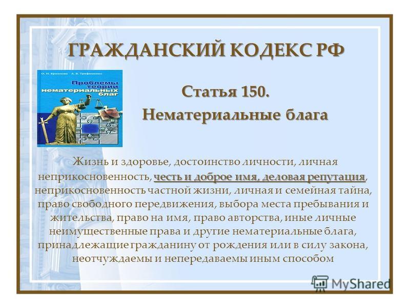 Статья