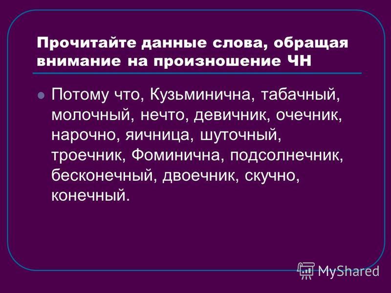 произношение слова на английском языке слушать онлайн произношение слова на английском языке слушать онлайн