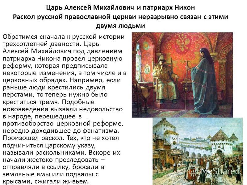 Что связано с именем никон Что связано с именем никон