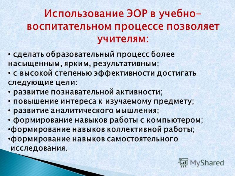 Проект дистанционное обучение в школе