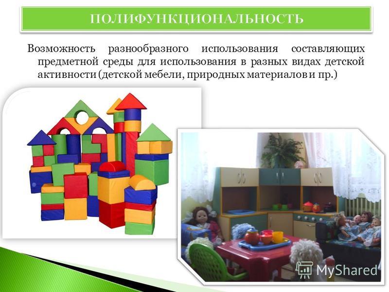 Презентация на тему: "Муниципальное казённое дошкольное образовательное учрежден