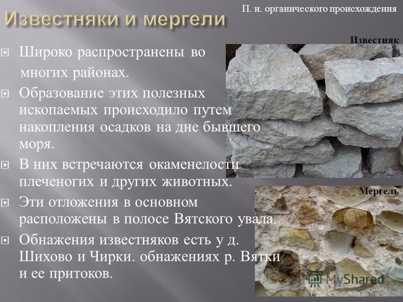 Полезные Ископаемые Краснодарского Края Картинки