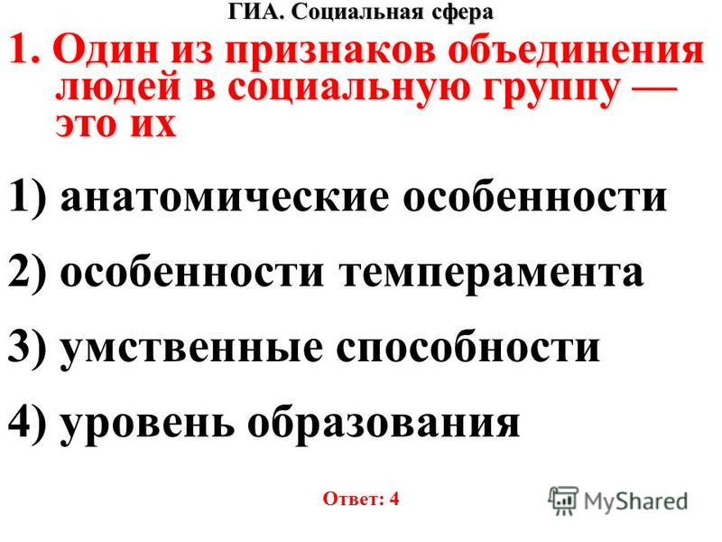 Контрольная работа по теме Социальная стратификация современной России