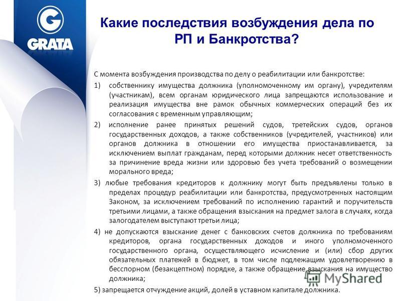 Исковое заявление в суд о реабилитации банкротство Исковое заявление в суд о реабилитации банкротство