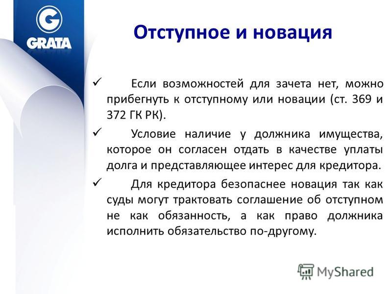 473 статья гк рф 473 статья гк рф