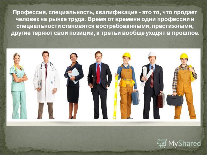 Смена профессии как это сделать Смена профессии как это сделать