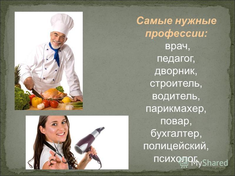 врач диетолог профессия врач диетолог профессия