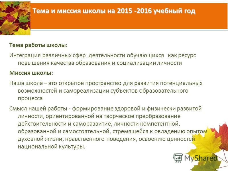 Проект педагогического совета