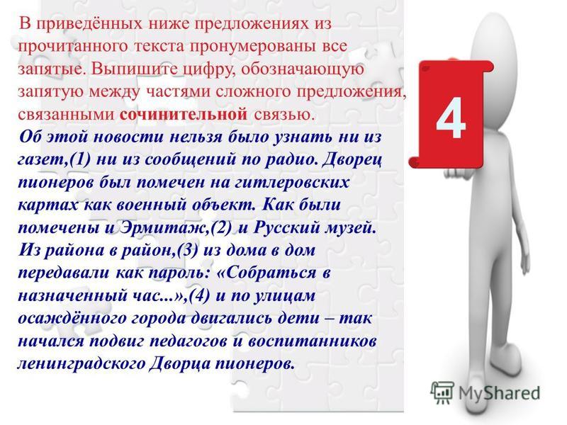 Предложения связанные с историей Предложения связанные с историей