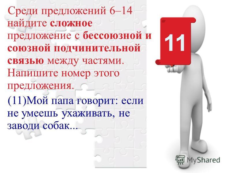 Как найти предложения связанными подчинительной связью Как найти предложения связанными подчинительной связью