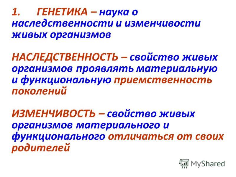 Роль наследственности в развитии атопий - фото презентация