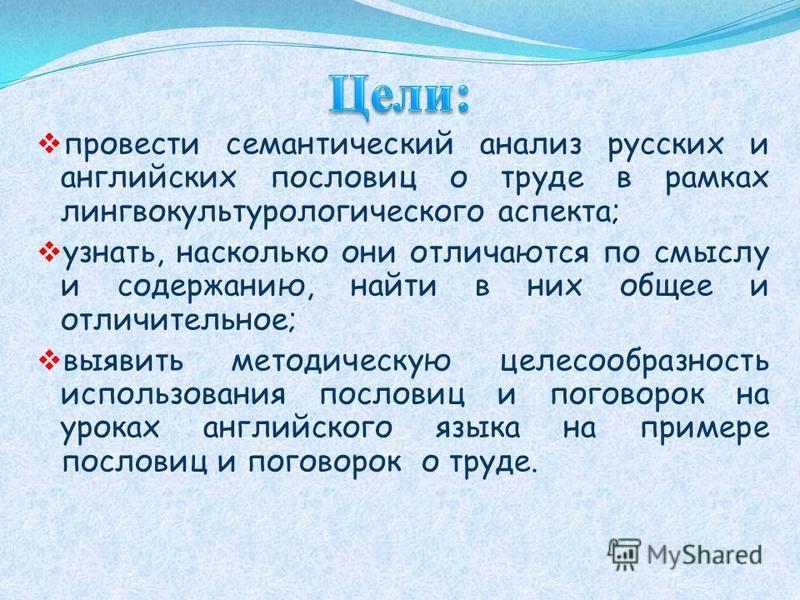 Пословицы о труде много Пословицы о труде много
