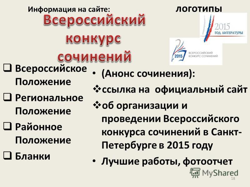 Лучшие Сайты Сочинений Лучшие Сайты Сочинений