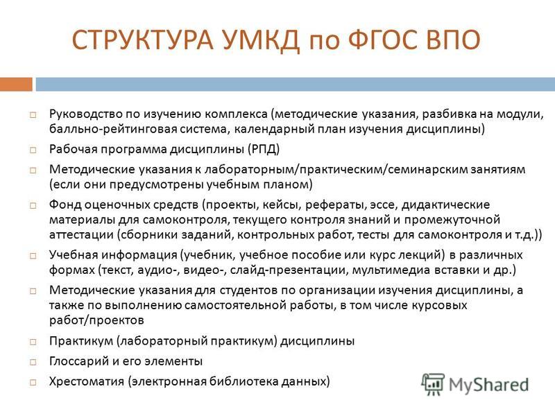  Методическое указание по теме Рейтинговый контроль изучения производственной практики