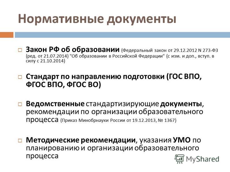 Реферат: Методическое и информационное обеспечение образовательного процесса. 5 Реферат: Методическое и информационное обеспечение образовательного процесса. 5