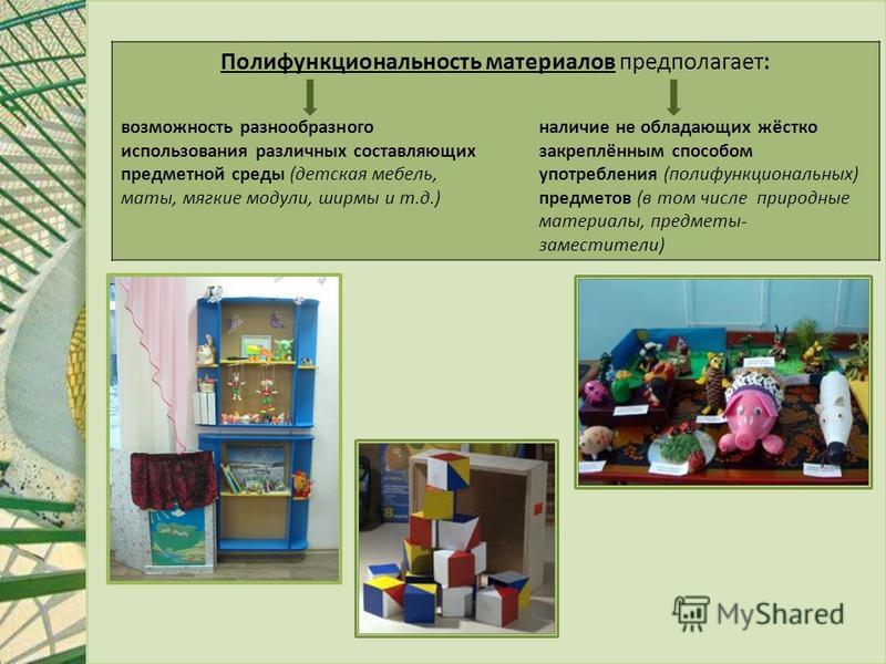 Презентация на тему: "П.Д. Рабинович, к.т.н., доцент Развивающая предметно-прост
