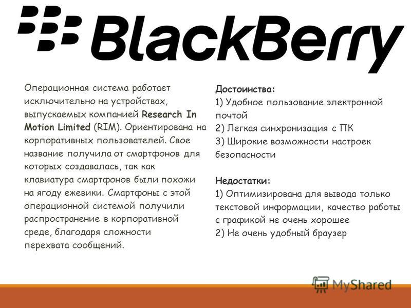 Преимущества Операционной Системы Android