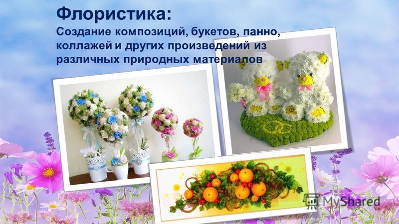 История формирования дизайна История формирования дизайна