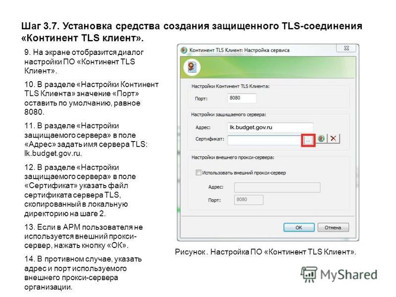 lk budget gov ru скачать сертификат
