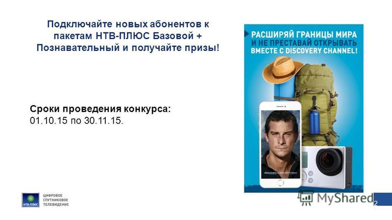 Конкурс для партнеров Конкурс для партнеров